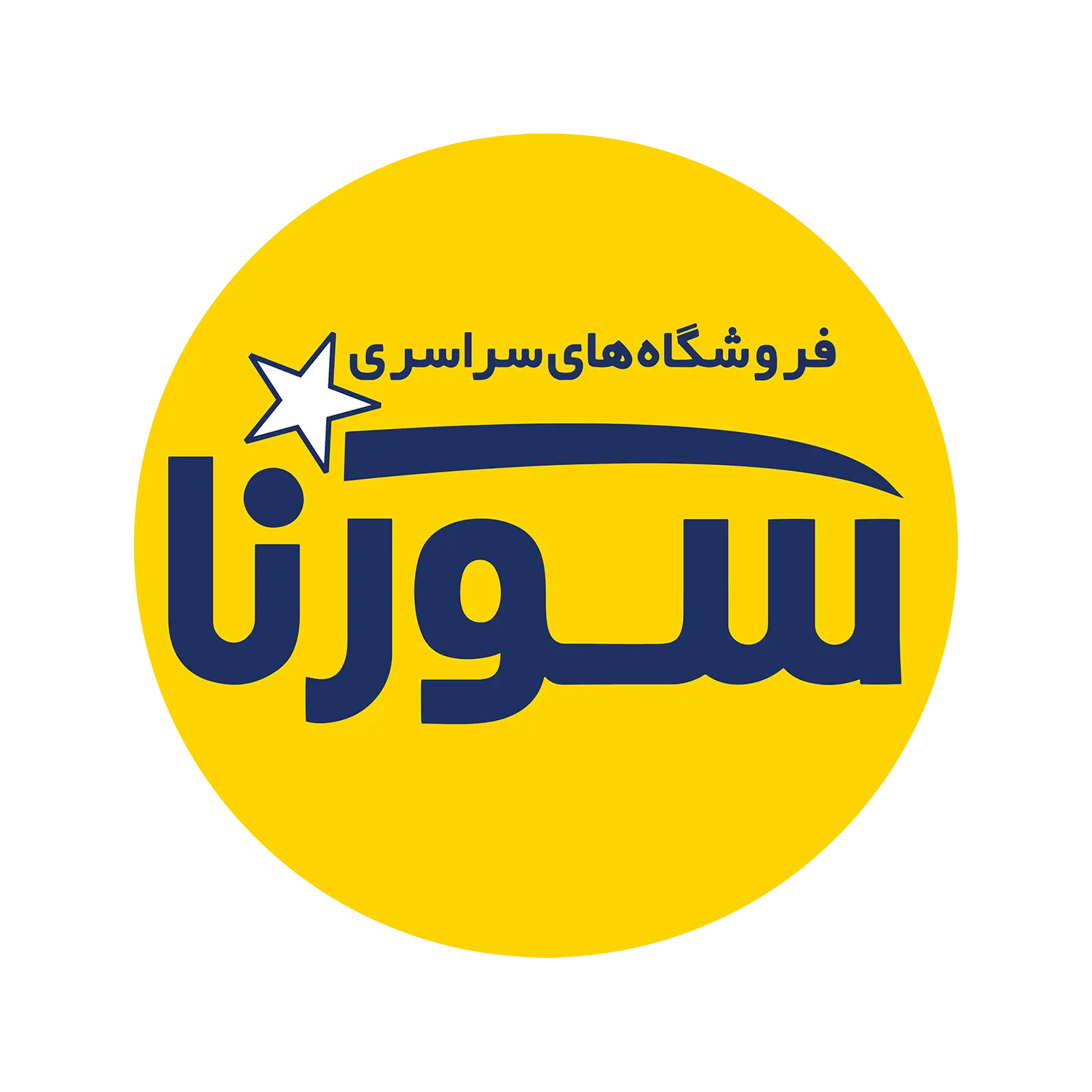 لوگوی مشتری 1