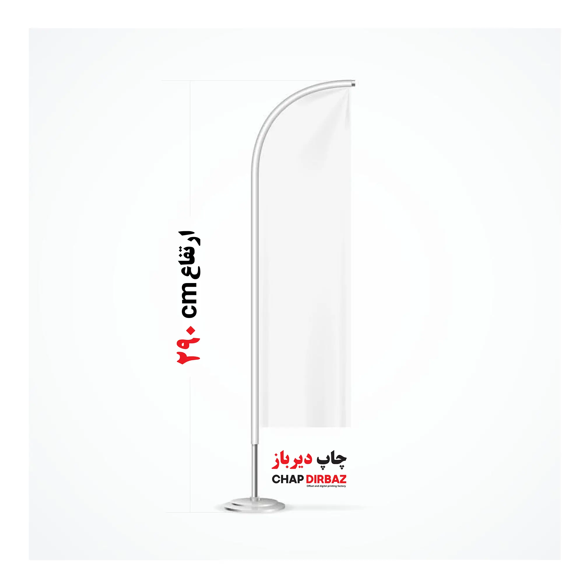 Full Kit of Beach Flag 290cm