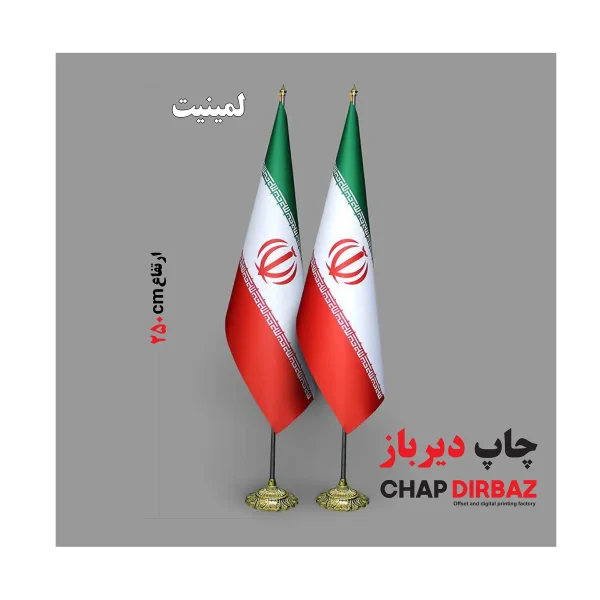پرچم تشریفات لمینت