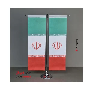 پک کامل پرچم رومیزی