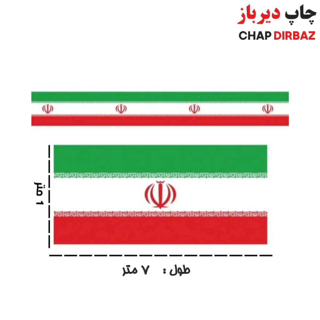 پرچم پلاکاردی