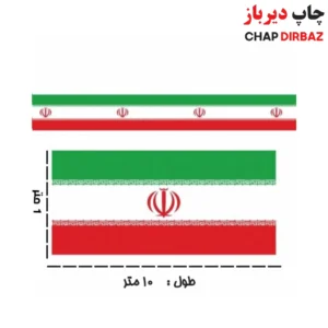 پرچم پلاکاردی