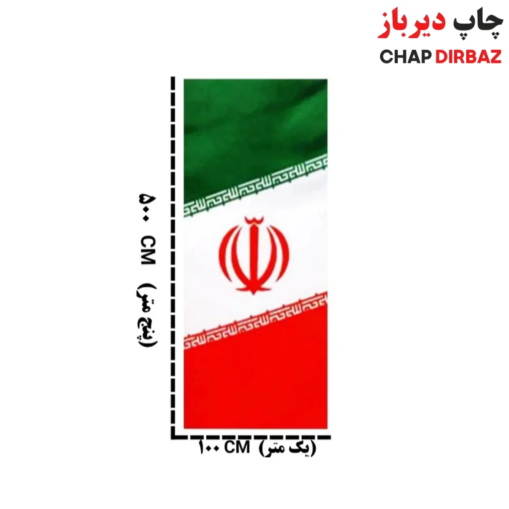 پرچم اهتزاز عمودی
