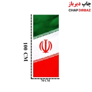 پرچم اهتزاز عمودی