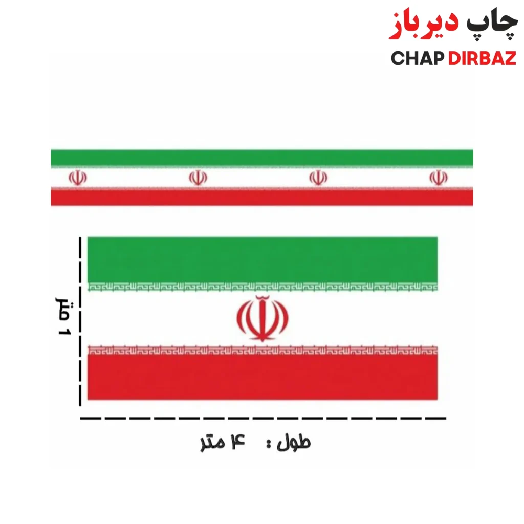 پرچم پلاکاردی