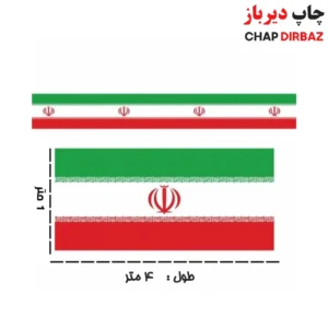 پرچم پلاکاردی