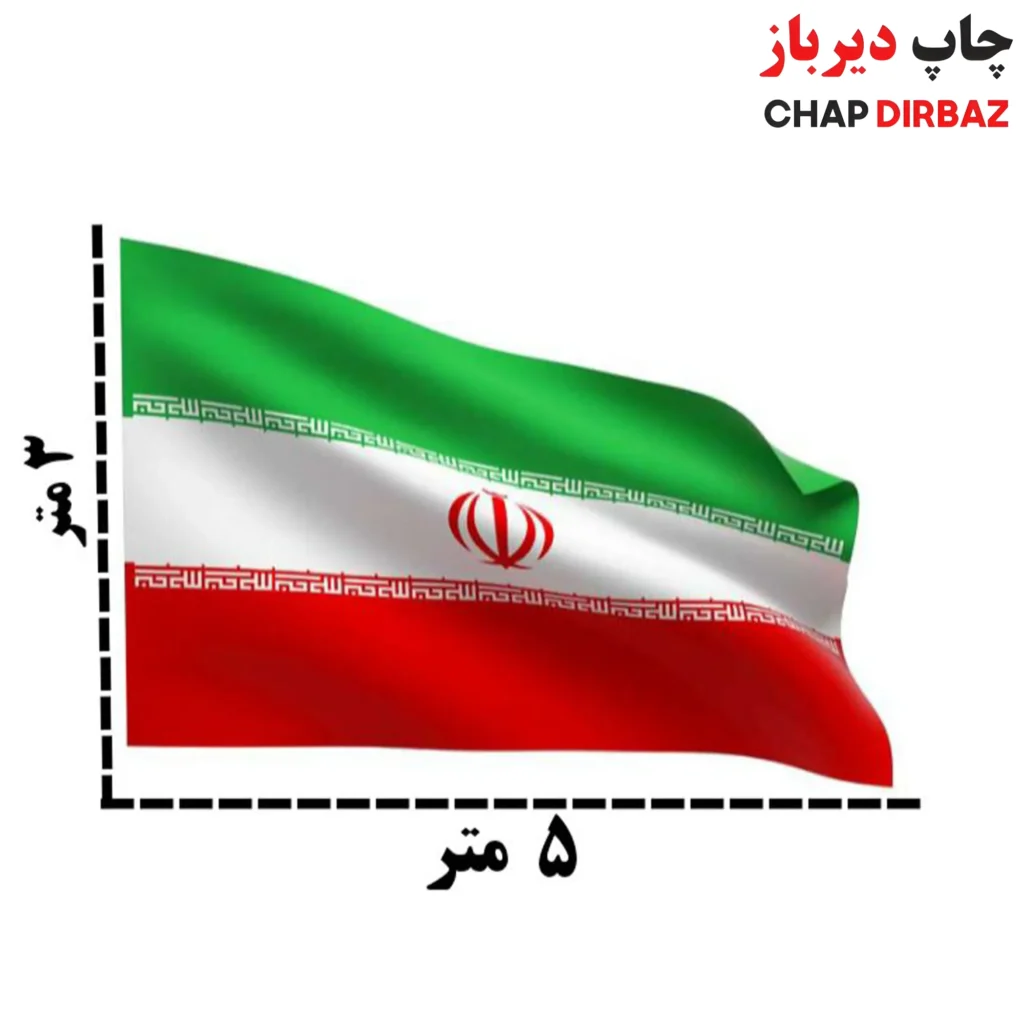 ابر پرچم بزرگ