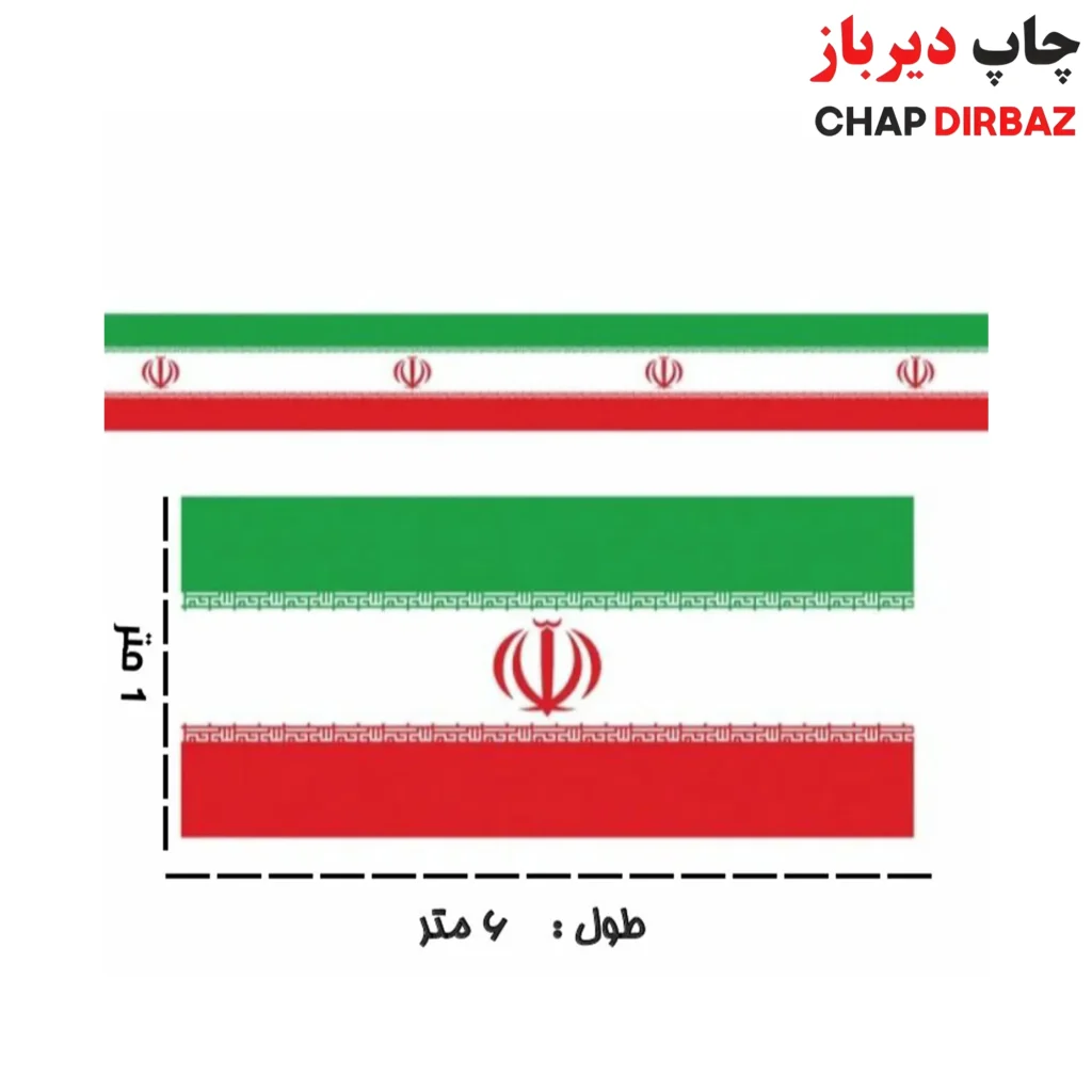 پرچم پلاکاردی