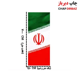 پرچم اهتزاز عمودی