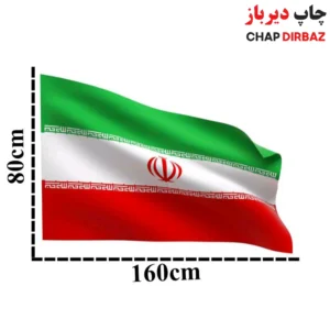 پرچم دستی