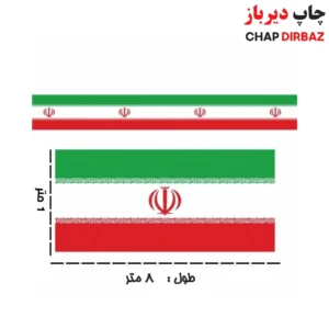 پرچم پلاکاردی