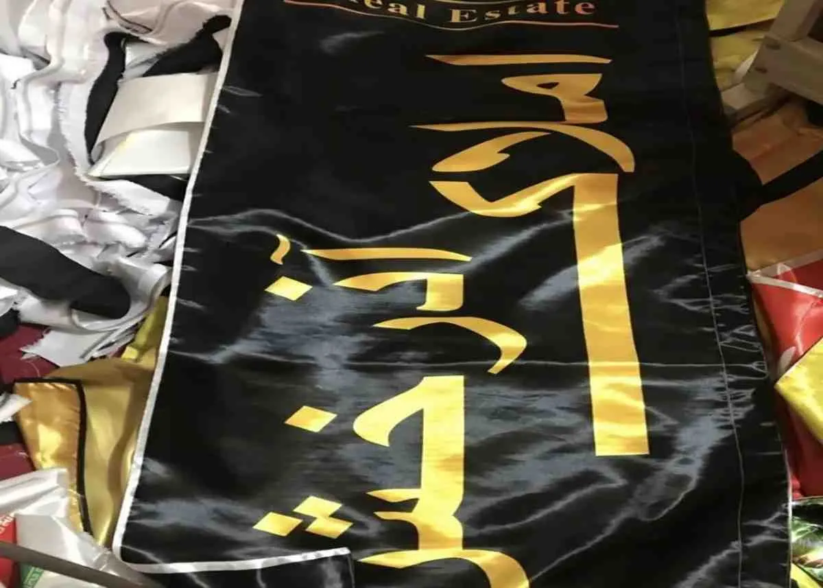 پرچم ساحلی املاک