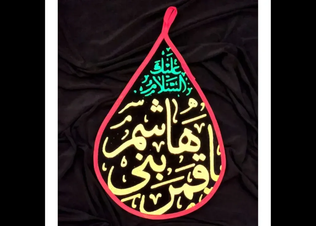 پرچم محرم